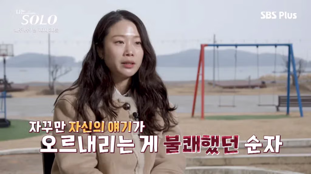 나는솔로 순자가 뒷담화로 인해 응급실까지 가게 된 사연 - FM코리아 인기글 이미지 31 - 밈카세