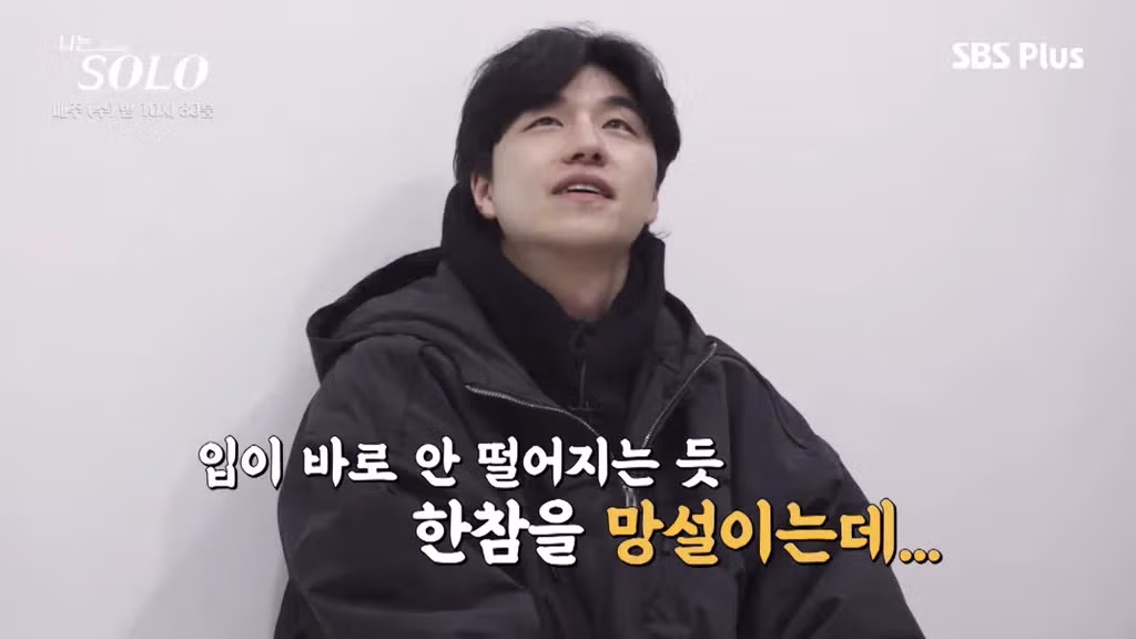 나는솔로 순자가 뒷담화로 인해 응급실까지 가게 된 사연 - FM코리아 인기글 이미지 40 - 밈카세