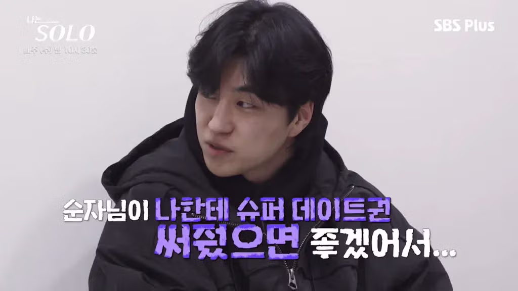 나는솔로 순자가 뒷담화로 인해 응급실까지 가게 된 사연 - FM코리아 인기글 이미지 43 - 밈카세