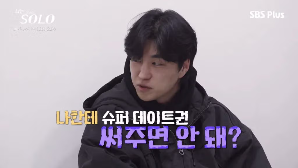 나는솔로 순자가 뒷담화로 인해 응급실까지 가게 된 사연 - FM코리아 인기글 이미지 48 - 밈카세