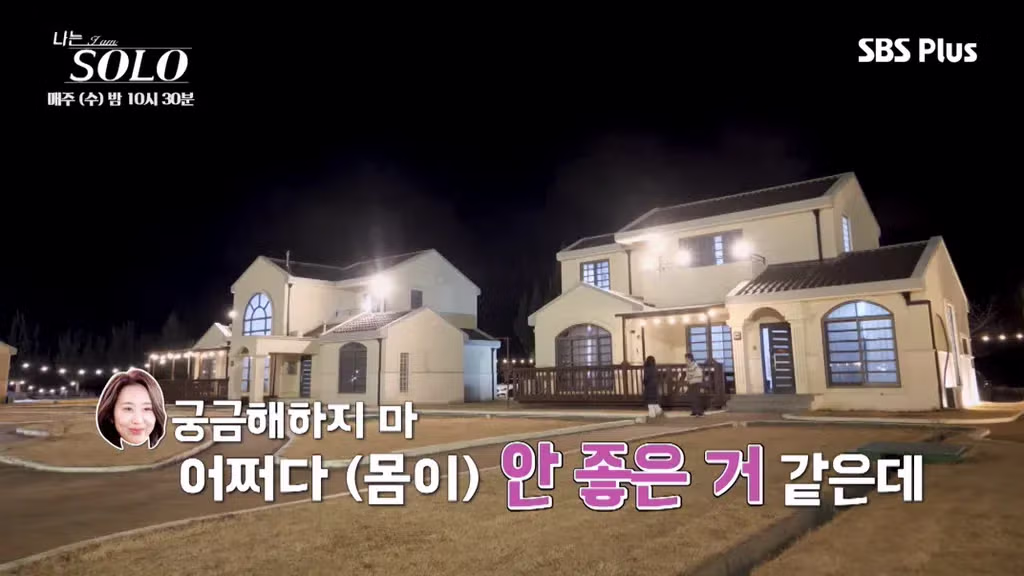 나는솔로 순자가 뒷담화로 인해 응급실까지 가게 된 사연 - FM코리아 인기글 이미지 61 - 밈카세