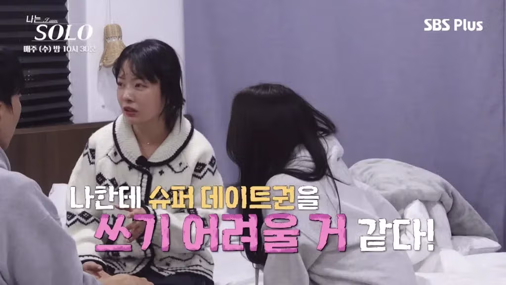 나는솔로 순자가 뒷담화로 인해 응급실까지 가게 된 사연 - FM코리아 인기글 이미지 67 - 밈카세
