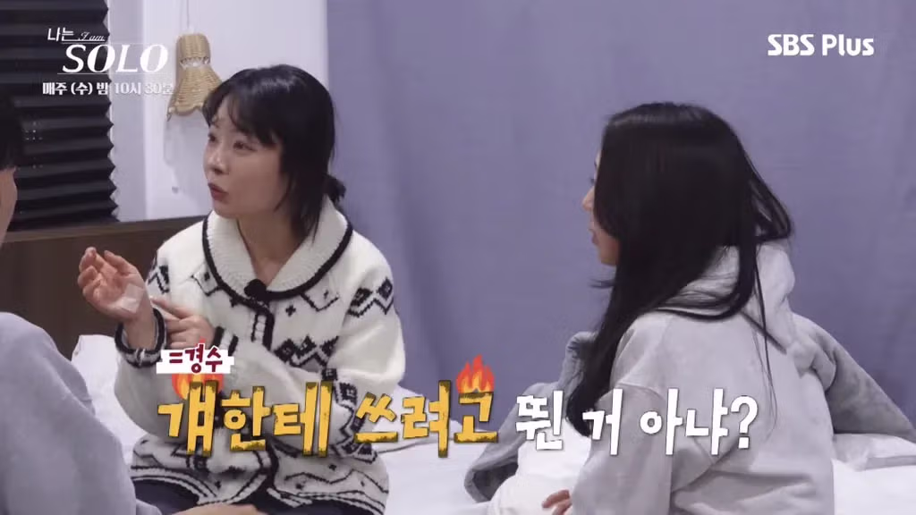 나는솔로 순자가 뒷담화로 인해 응급실까지 가게 된 사연 - FM코리아 인기글 이미지 69 - 밈카세