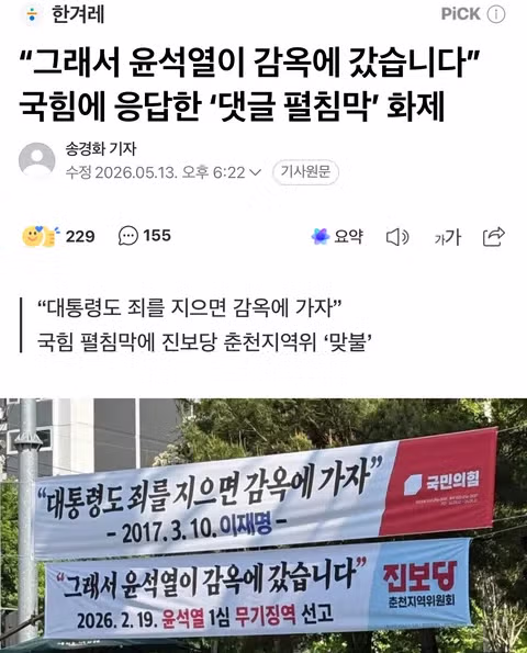 한겨레 뉴스 댓글 반응이 화제인 상황 - 클리앙 인기글 이미지 1 - 밈카세