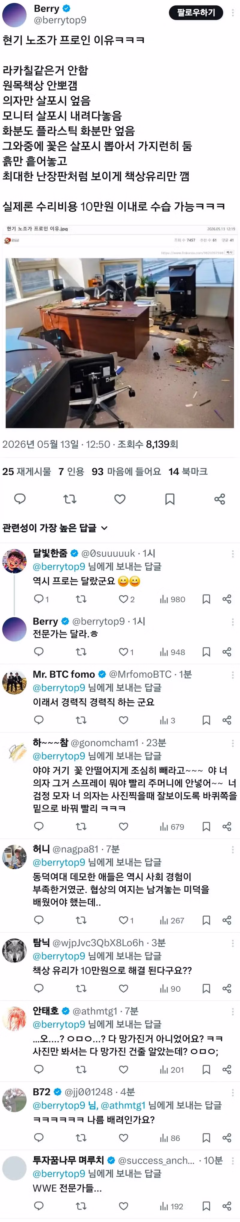 전문가의 손길은 역시 다르다 - 뽐뿌 인기글 이미지 1 - 밈카세
