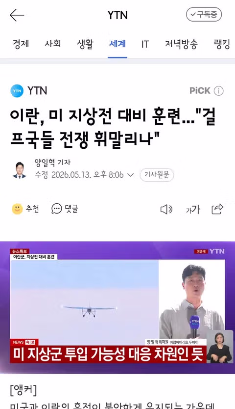 쿠웨이트와 사우디가 이란 혁명수비대 침투 시도를 차단한 상황 - 클리앙 인기글 이미지 3 - 밈카세