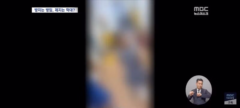 말리다가 생긴 멍이 아동학대로 인정된 사례와 교육계 반응 - 클리앙 인기글 이미지 3 - 밈카세