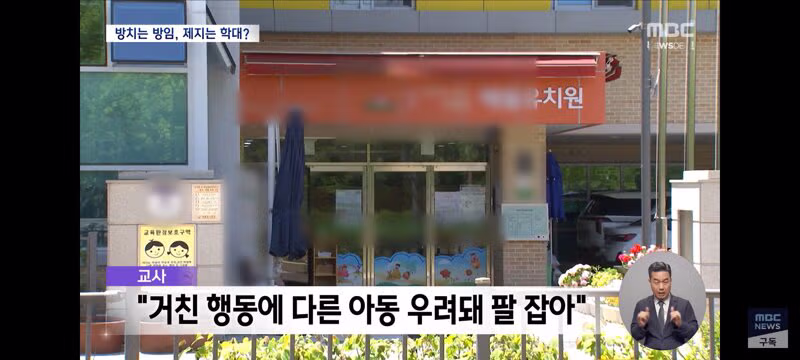 말리다가 생긴 멍이 아동학대로 인정된 사례와 교육계 반응 - 클리앙 인기글 이미지 5 - 밈카세