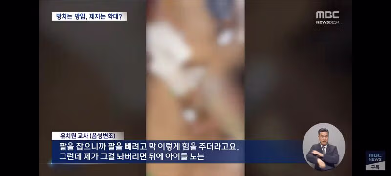말리다가 생긴 멍이 아동학대로 인정된 사례와 교육계 반응 - 클리앙 인기글 이미지 6 - 밈카세