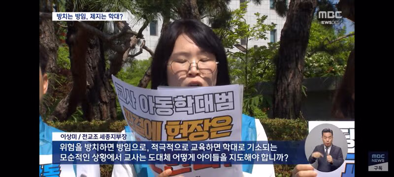 말리다가 생긴 멍이 아동학대로 인정된 사례와 교육계 반응 - 클리앙 인기글 이미지 10 - 밈카세