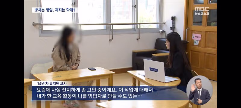 말리다가 생긴 멍이 아동학대로 인정된 사례와 교육계 반응 - 클리앙 인기글 이미지 12 - 밈카세
