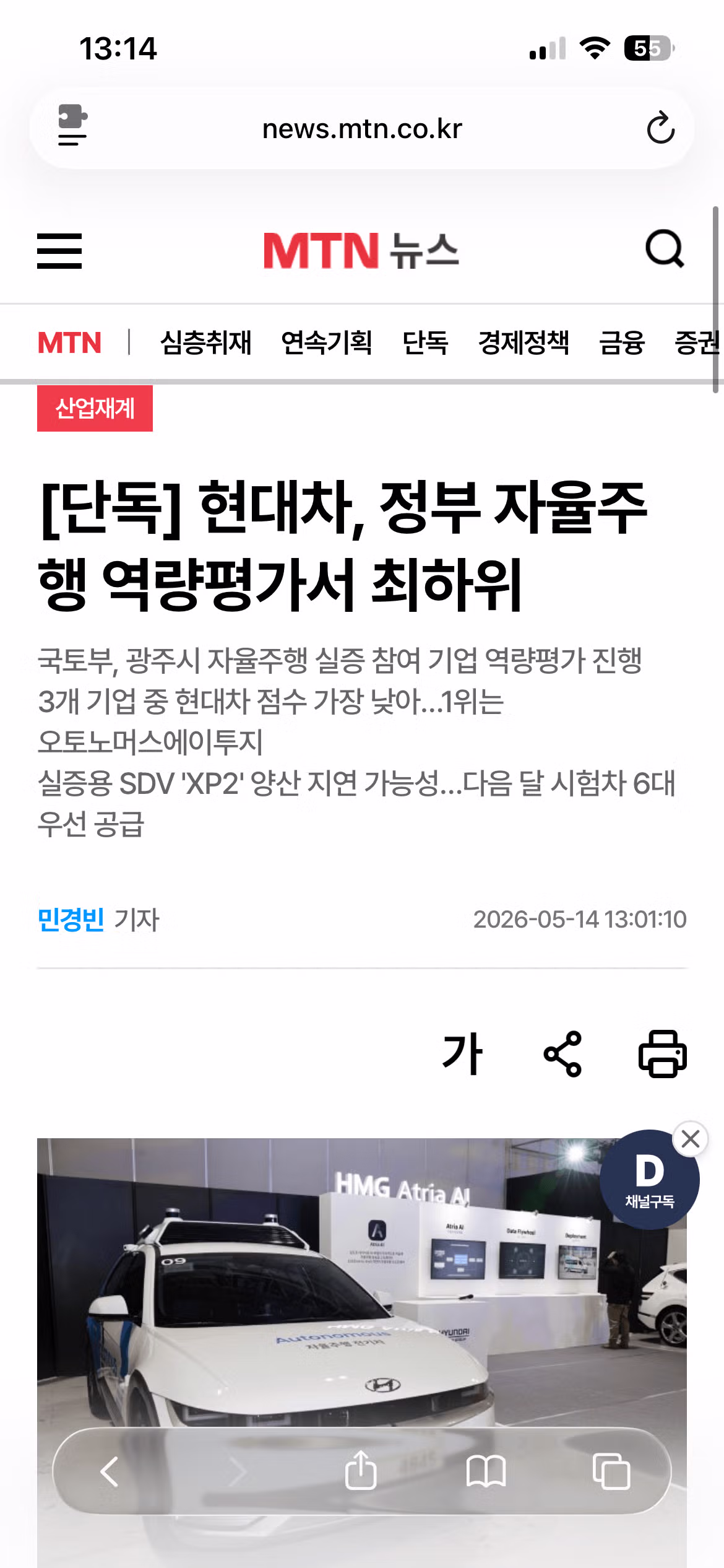 현대차 자율주행 역량평가 최하위 기록 - 인벤 인기글 이미지 1 - 밈카세