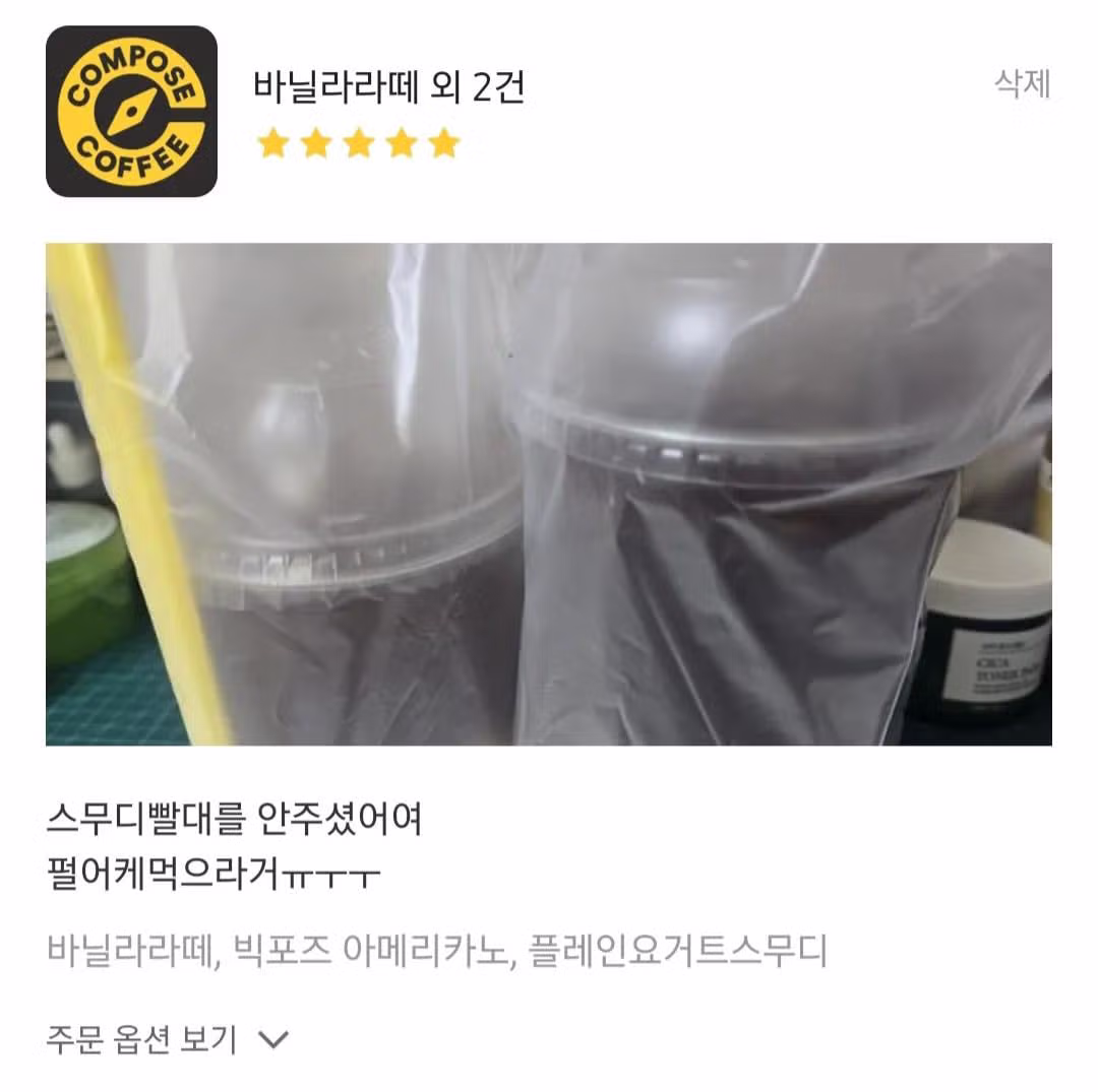 단골 지점을 잃고 싶지 않았던 고객의 사연 - 디시인사이드 인기글 이미지 2 - 밈카세