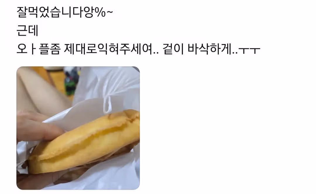 단골 지점을 잃고 싶지 않았던 고객의 사연 - 디시인사이드 인기글 이미지 3 - 밈카세