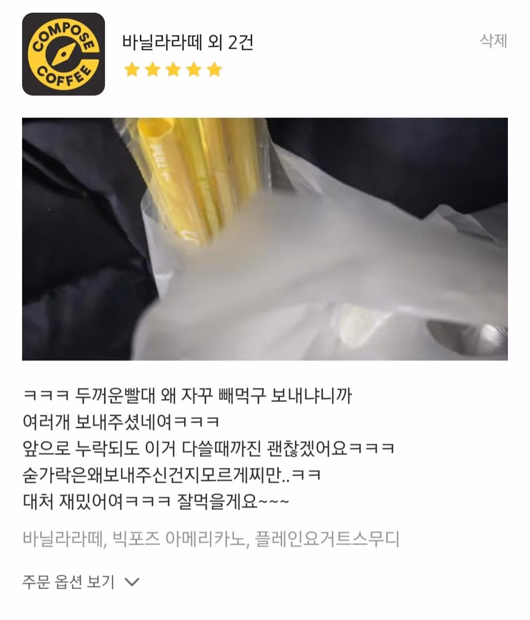 단골 지점을 잃고 싶지 않았던 고객의 사연 - 디시인사이드 인기글 이미지 4 - 밈카세