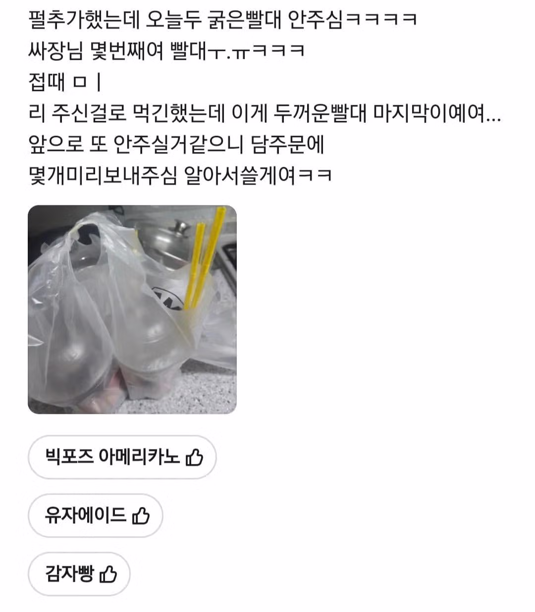 단골 지점을 잃고 싶지 않았던 고객의 사연 - 디시인사이드 인기글 이미지 7 - 밈카세