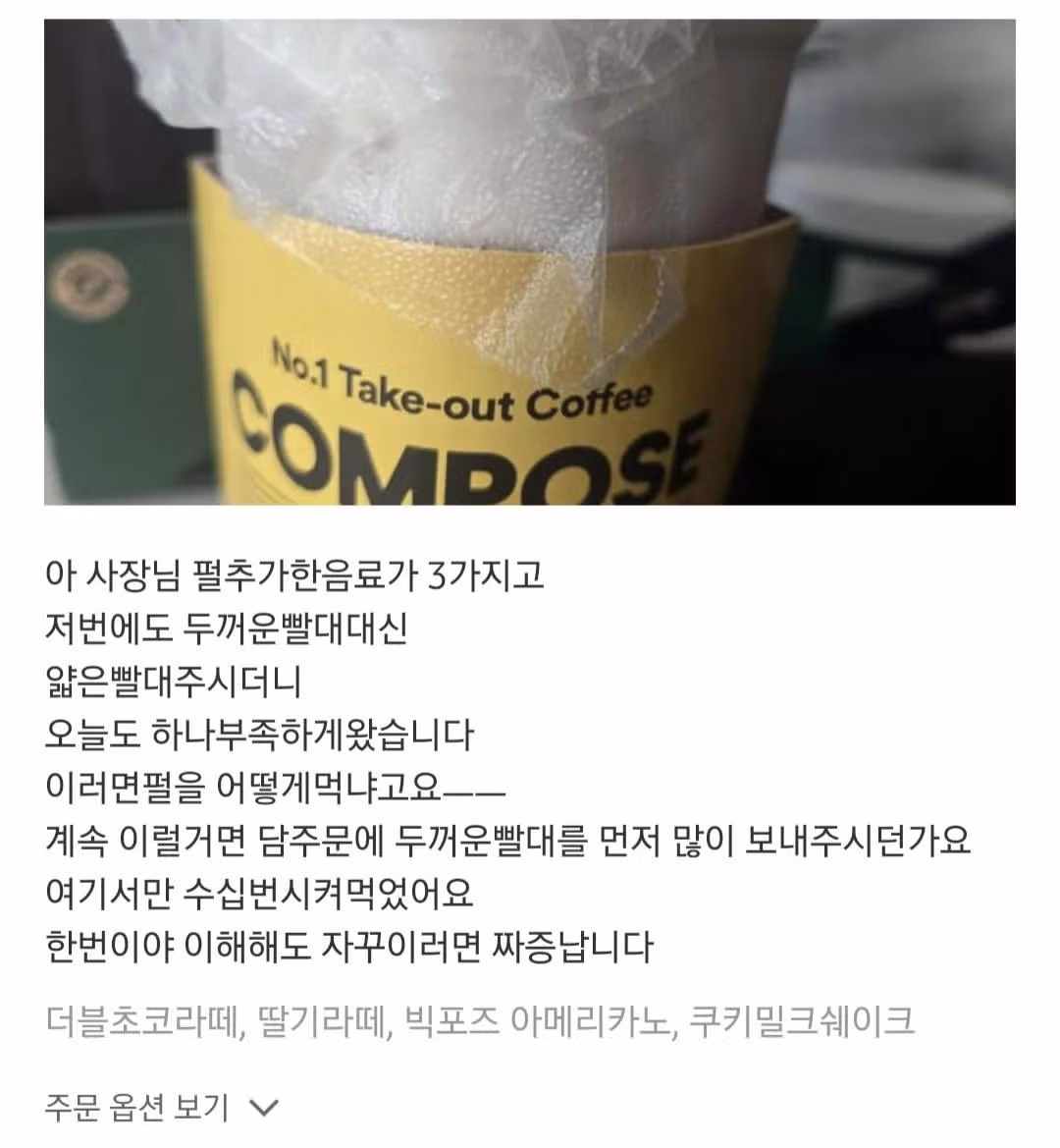 단골 지점을 잃고 싶지 않았던 고객의 사연 - 디시인사이드 인기글 이미지 9 - 밈카세