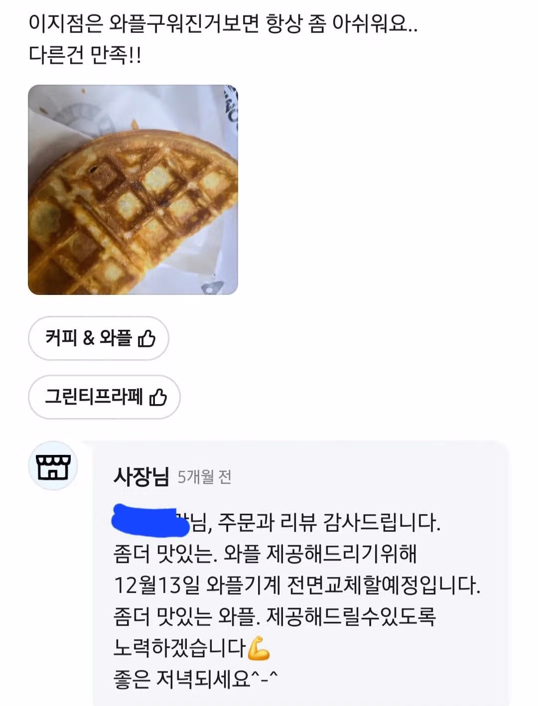 단골 지점을 잃고 싶지 않았던 고객의 사연 - 디시인사이드 인기글 이미지 10 - 밈카세