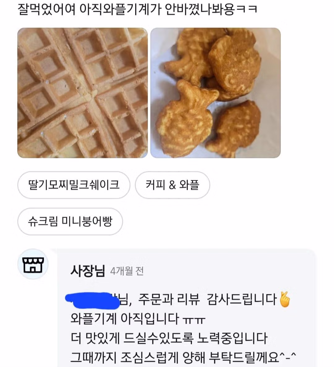 단골 지점을 잃고 싶지 않았던 고객의 사연 - 디시인사이드 인기글 이미지 11 - 밈카세