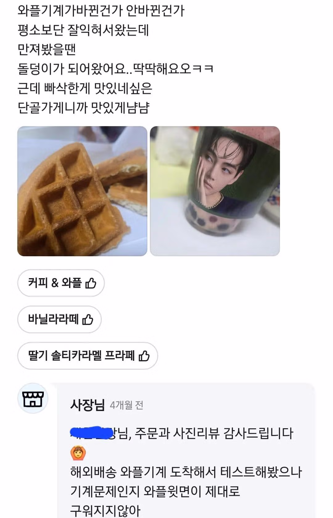 단골 지점을 잃고 싶지 않았던 고객의 사연 - 디시인사이드 인기글 이미지 12 - 밈카세