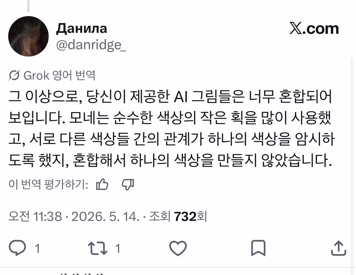 클로드 모네 화풍을 재현한 AI 그림 계정의 근황 - 인벤 인기글 이미지 5 - 밈카세