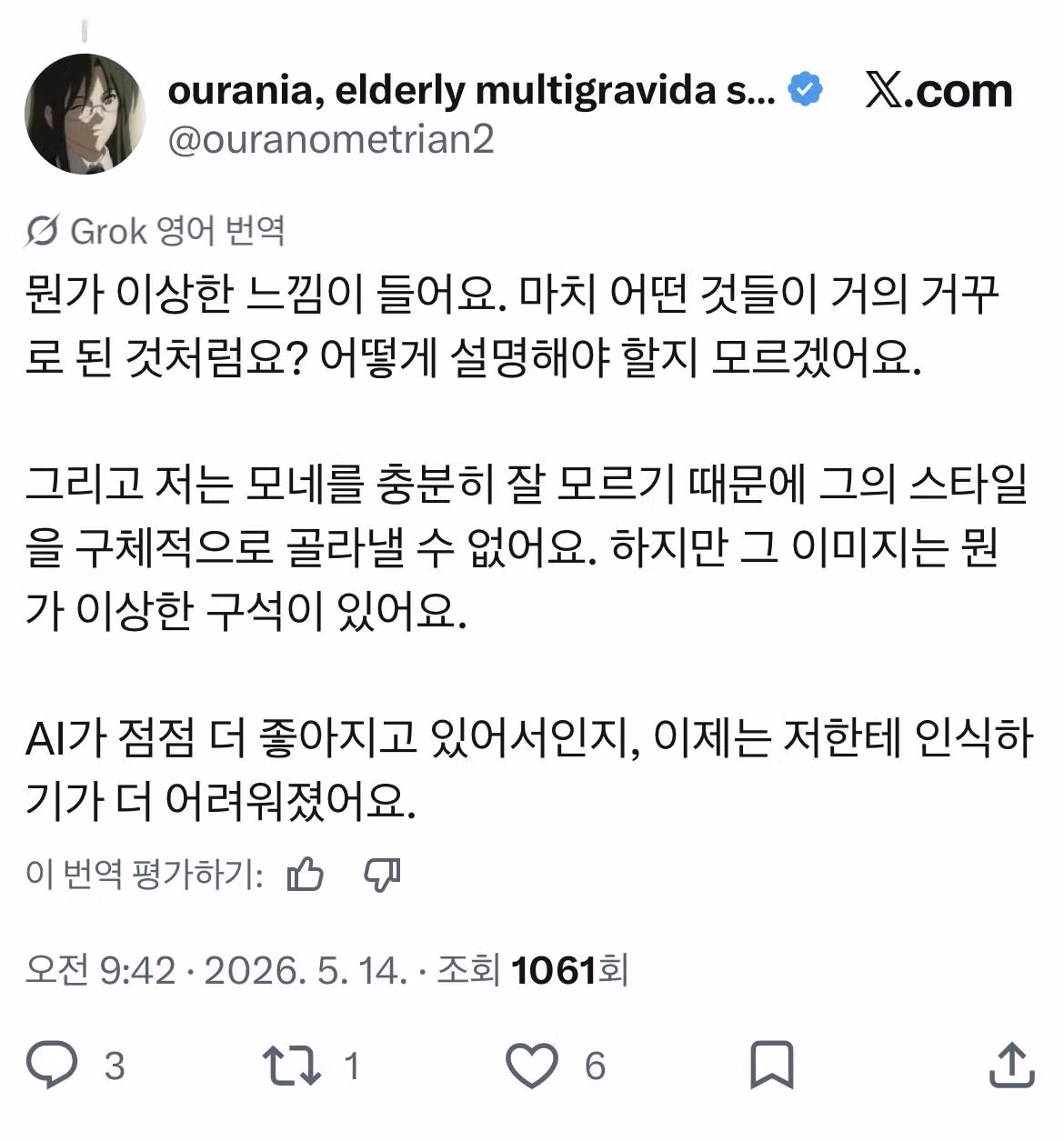 클로드 모네 화풍을 재현한 AI 그림 계정의 근황 - 인벤 인기글 이미지 8 - 밈카세