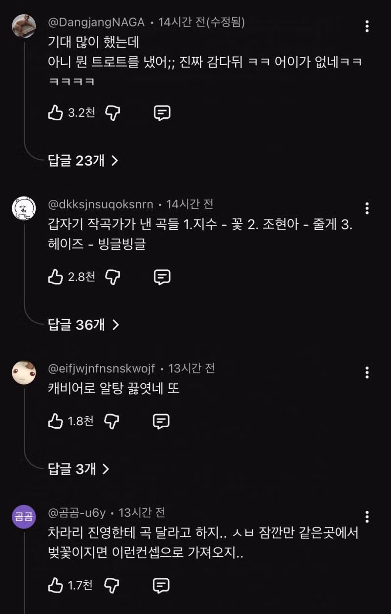 현재 여론 난리 난(n) 아이오아이 신곡 반응..JPG42 - MLB파크 인기글 이미지 1 - 밈카세