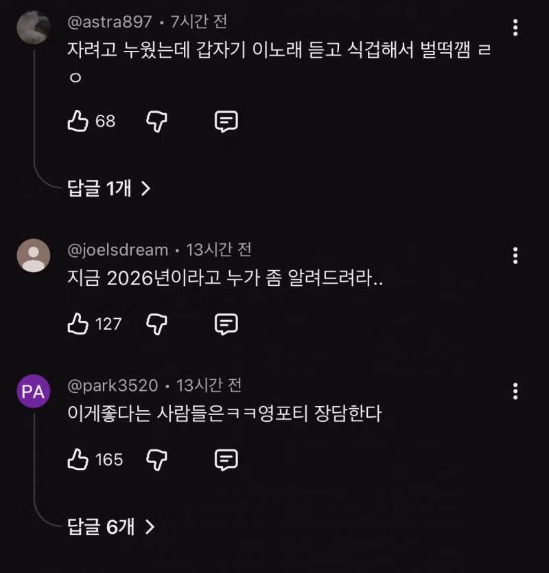 현재 여론 난리 난(n) 아이오아이 신곡 반응..JPG42 - MLB파크 인기글 이미지 3 - 밈카세
