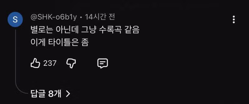 현재 여론 난리 난(n) 아이오아이 신곡 반응..JPG42 - MLB파크 인기글 이미지 5 - 밈카세