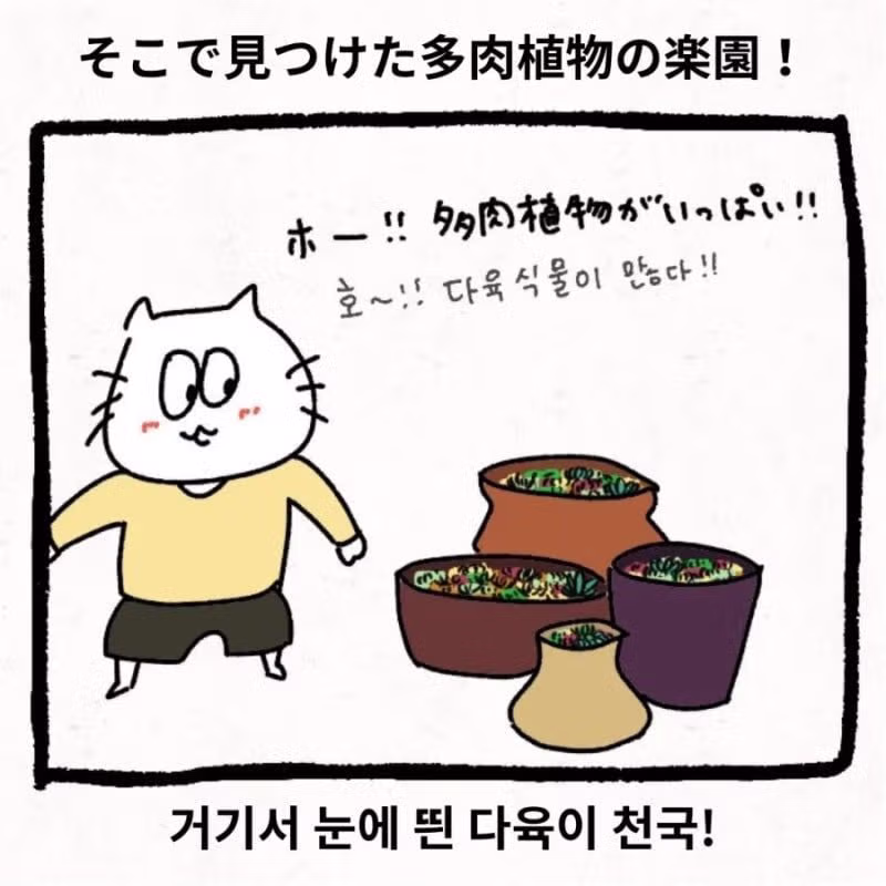 어버이날 시댁 방문기를 다룬 만화 - 웃대 인기글 이미지 2 - 밈카세