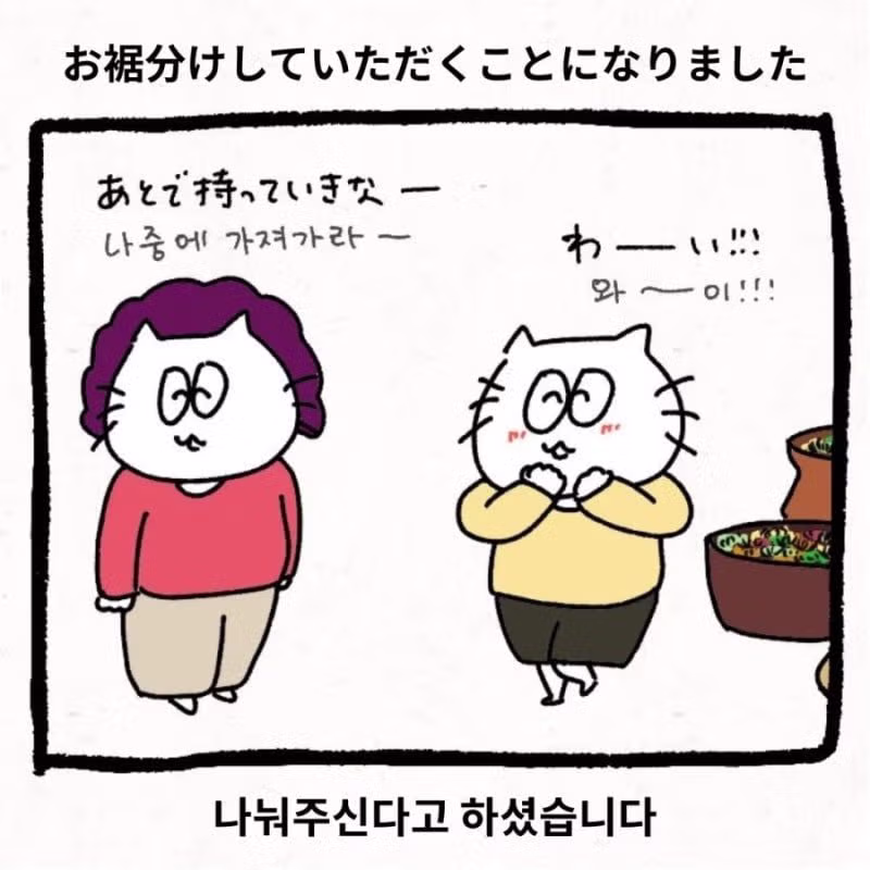 어버이날 시댁 방문기를 다룬 만화 - 웃대 인기글 이미지 4 - 밈카세