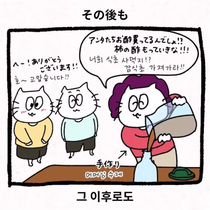 어버이날 시댁 방문기를 다룬 만화 - 웃대 인기글 이미지 7 - 밈카세