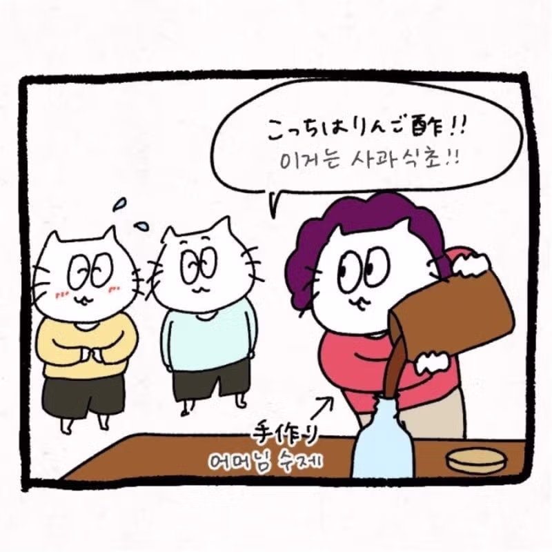어버이날 시댁 방문기를 다룬 만화 - 웃대 인기글 이미지 8 - 밈카세