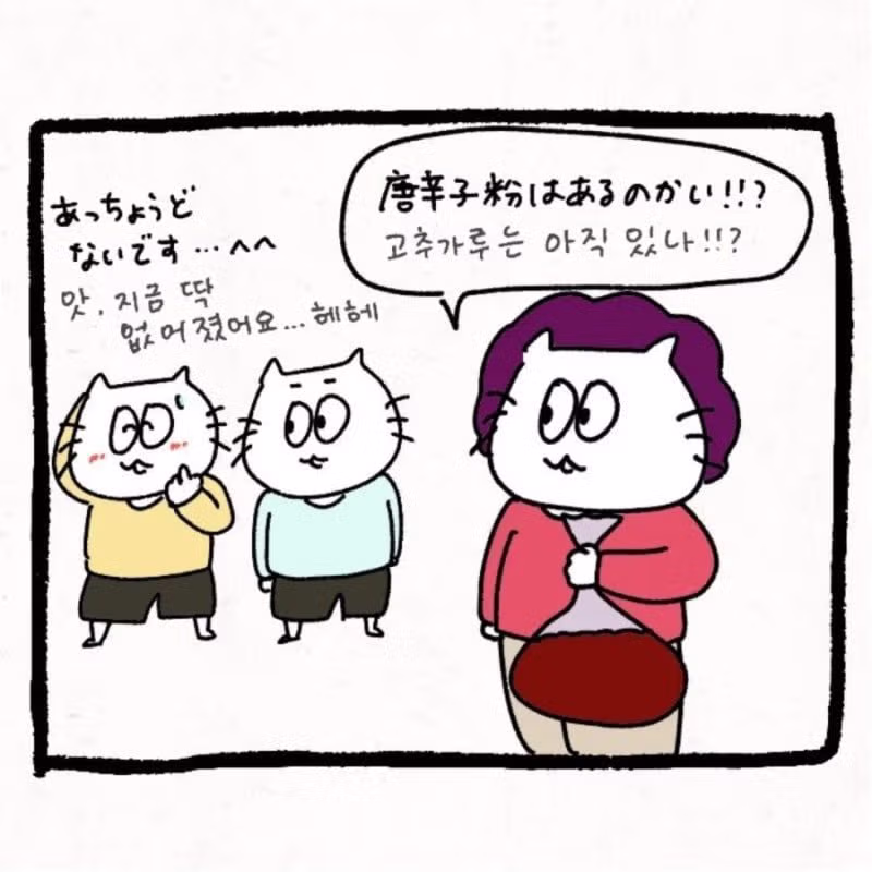 어버이날 시댁 방문기를 다룬 만화 - 웃대 인기글 이미지 10 - 밈카세