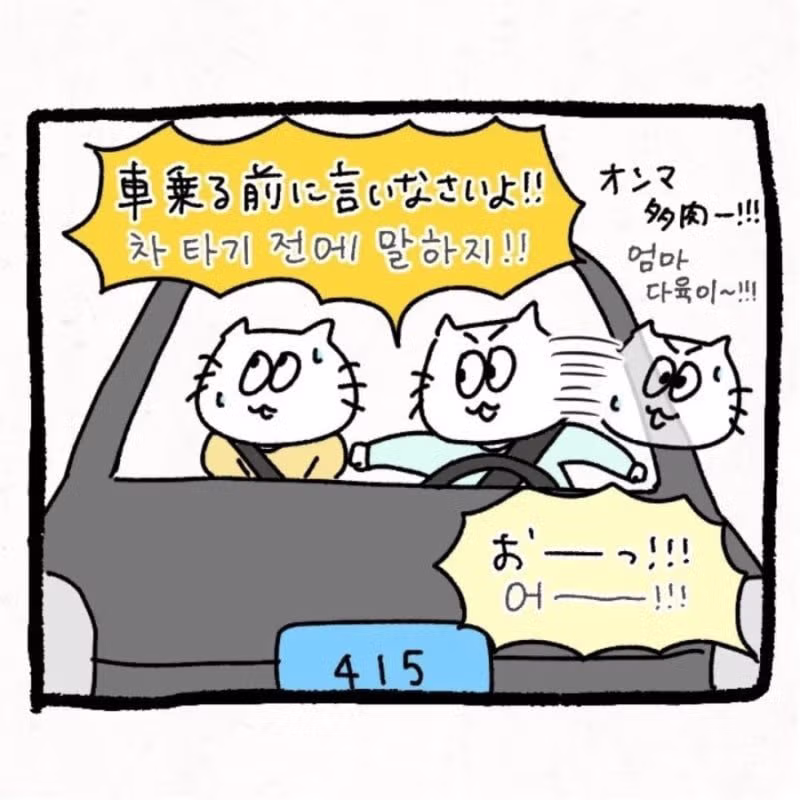어버이날 시댁 방문기를 다룬 만화 - 웃대 인기글 이미지 17 - 밈카세