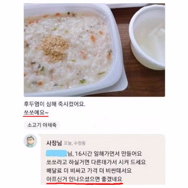 광기 어린 후기 빌런들의 고전 모음집 - FM코리아 인기글 이미지 1 - 밈카세