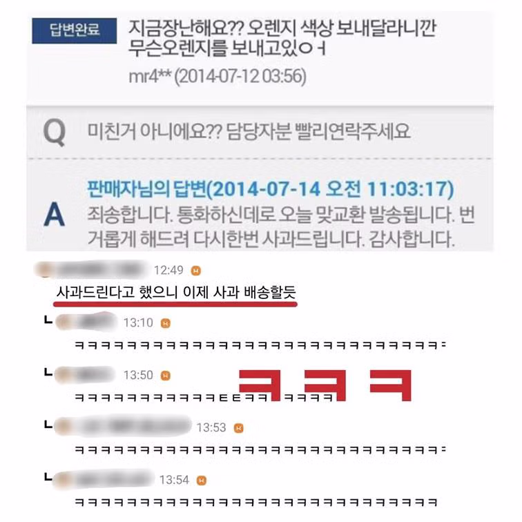 광기 어린 후기 빌런들의 고전 모음집 - FM코리아 인기글 이미지 3 - 밈카세