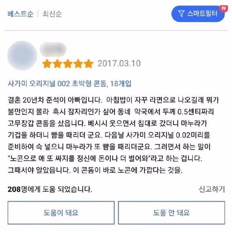 광기 어린 후기 빌런들의 고전 모음집 - FM코리아 인기글 이미지 4 - 밈카세