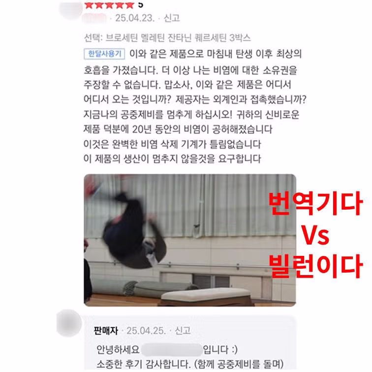 광기 어린 후기 빌런들의 고전 모음집 - FM코리아 인기글 이미지 7 - 밈카세