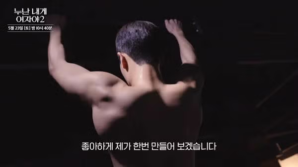 도파민 터질 거 같다는 KBS 새 연애 프로그램.jpg48 - 더쿠 인기글 이미지 2 - 밈카세