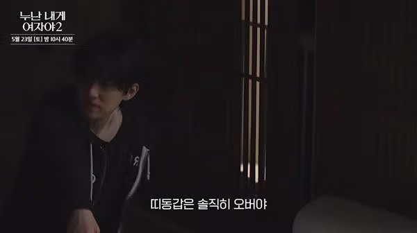 도파민 터질 거 같다는 KBS 새 연애 프로그램.jpg48 - 더쿠 인기글 이미지 14 - 밈카세