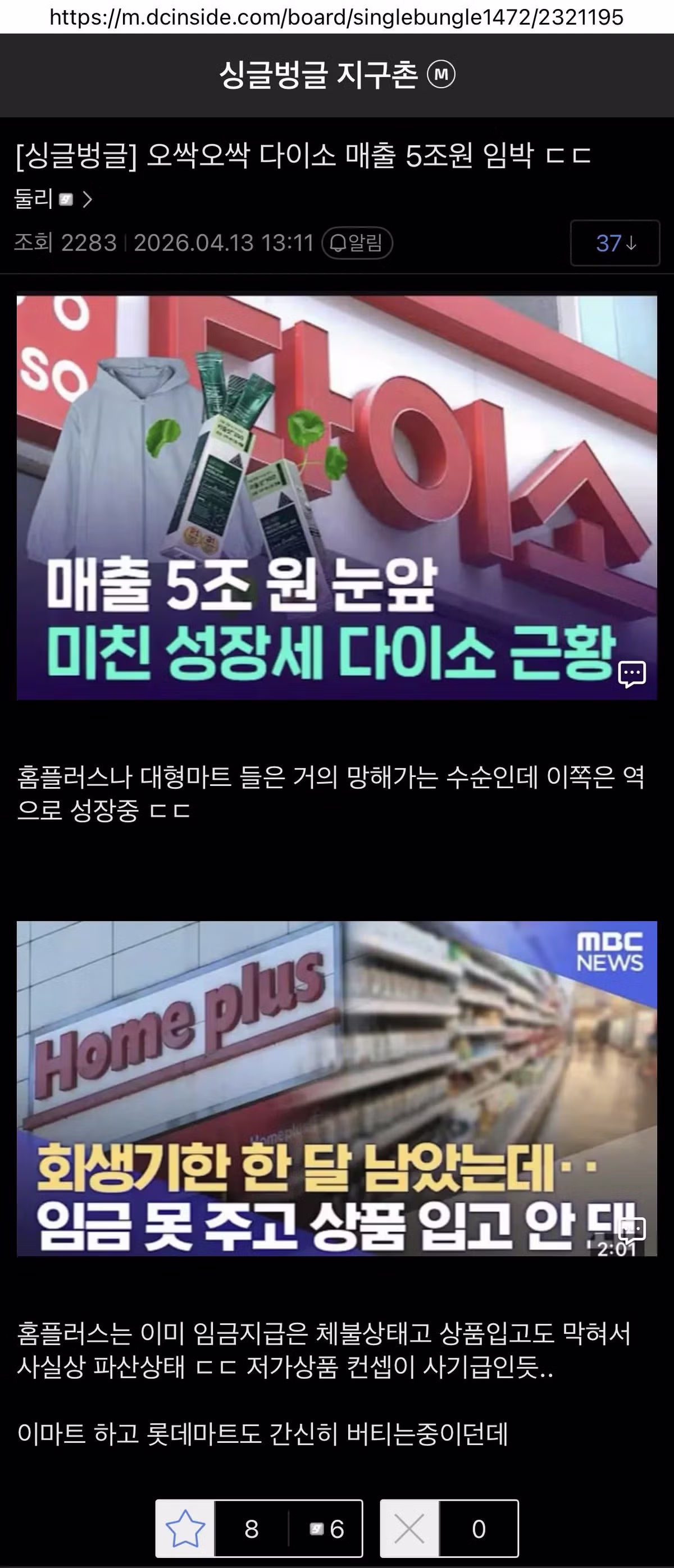 매출 5조원 돌파를 앞둔 다이소의 성장세 - 인벤 인기글 이미지 1 - 밈카세