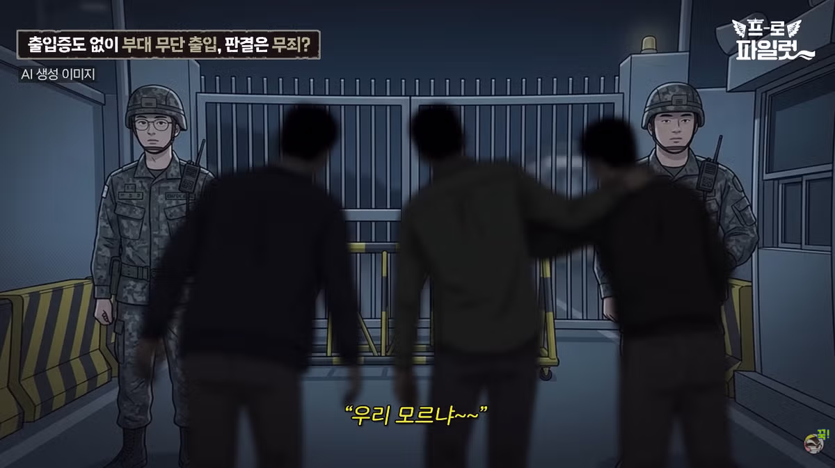 출입증 확인한다고 초병 얼차려 준 간부 ㅋㅋㅋㅋ - FM코리아 인기글 이미지 3 - 밈카세