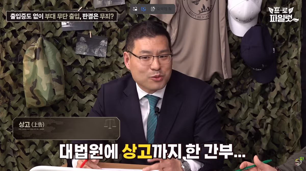 출입증 확인한다고 초병 얼차려 준 간부 ㅋㅋㅋㅋ - FM코리아 인기글 이미지 23 - 밈카세