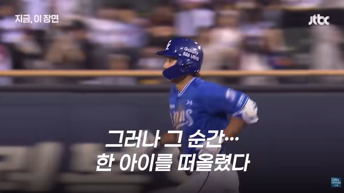 하늘나라로 떠난 아이를 위한 홈런 - 뽐뿌 인기글 이미지 5 - 밈카세
