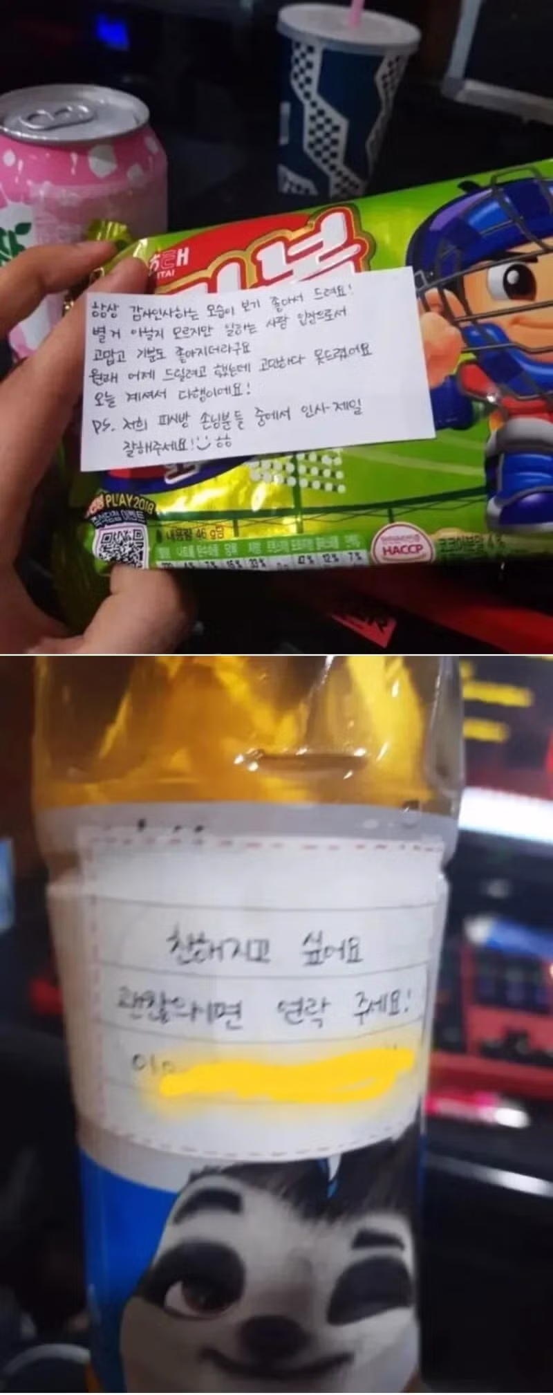 PC방 아르바이트생에게 친절하게 인사했을 때 생기는 일 - SLR클럽 인기글 이미지 1 - 밈카세