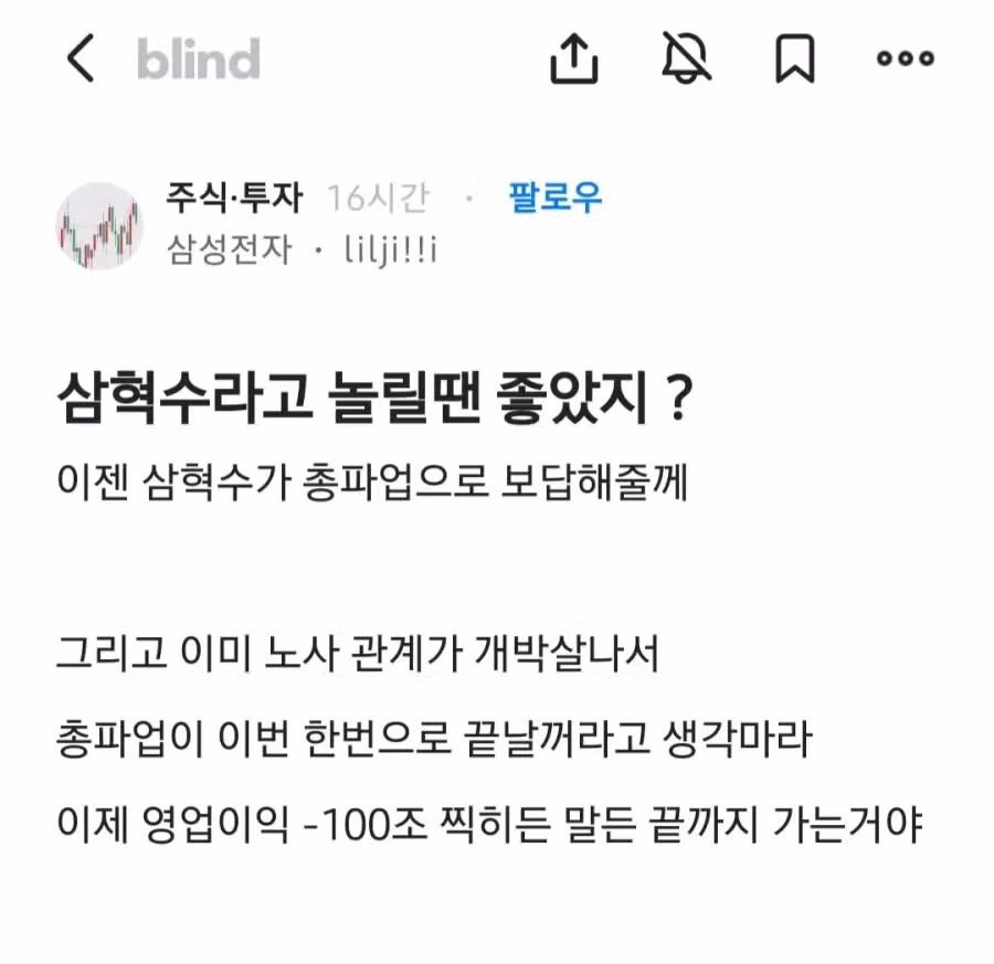 삼성 노조 파업에 대한 전문가들의 의견 - 인벤 인기글 이미지 1 - 밈카세