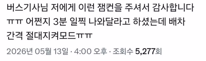 당근마켓 거래 약속 시간이 42분인 이유 - 웃대 인기글 이미지 2 - 밈카세
