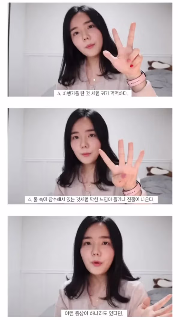 돌발성 난청의 주요 전조증상 - 뽐뿌 인기글 이미지 2 - 밈카세