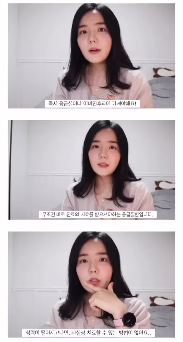 돌발성 난청의 주요 전조증상 - 뽐뿌 인기글 이미지 3 - 밈카세